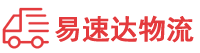益阳到黄山区物流公司